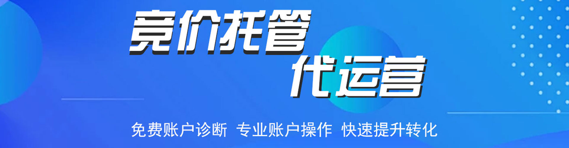 宝坻信息流大师
